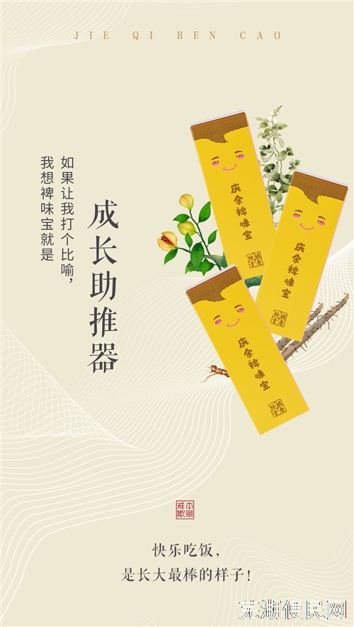 胡慶余堂食養(yǎng)膏長期招商